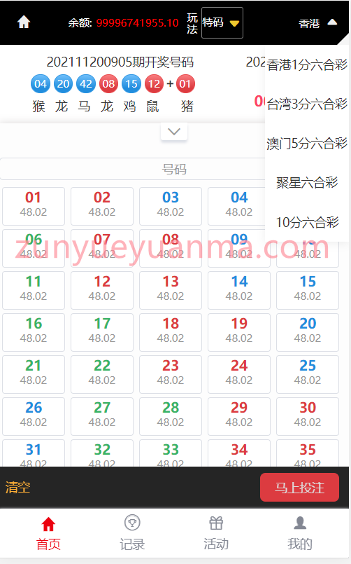 【商业收费源码】完美运行定制大富全系统菜