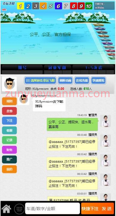 【商业收费源码】飞鸟星辉源码+聊天功能 无需公众号+无限开房