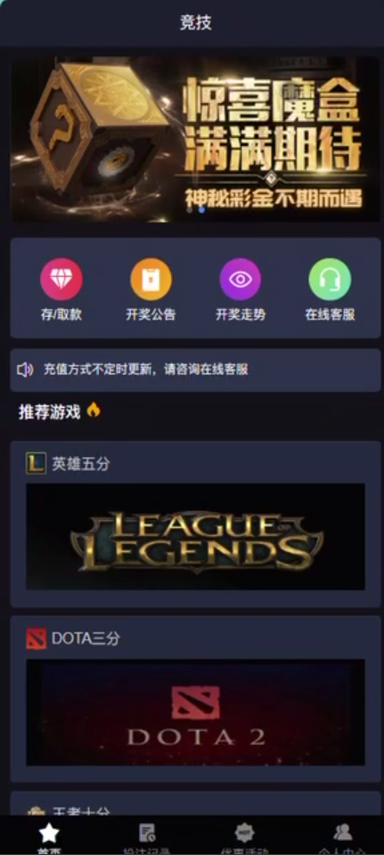 【商业收费源码】电竞赛事盘系统/电竞赛事投注竞猜源码/LOL/王者/Dota游戏下注