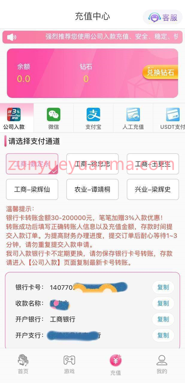 【商业收费源码】直播+菠菜综合娱乐源码
