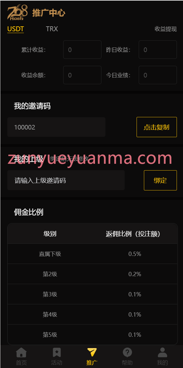 【商业收费源码】多语言哈希竞猜28开源代码