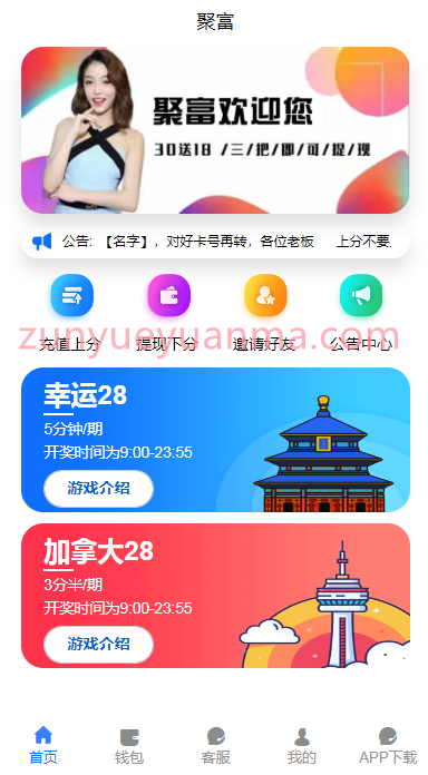 【商业收费源码】高仿旗舰28系统源码,南宫28源码,附带有搭建教程