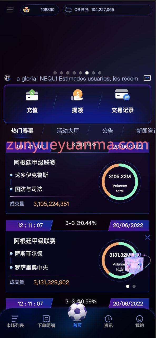 【商业收费源码】足球反波胆投资盘全套源码搭建开发/支持上万人同时在线/多语言/多地区/多币种/运营版本