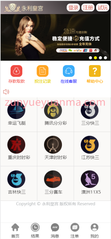 天恒二次开发永利皇宫时时彩系统源码