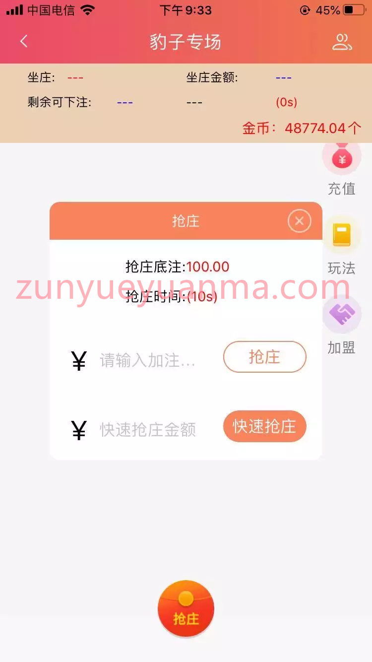 【商业收费源码】PP红包扫雷接龙源码+APP双端（官方正版）