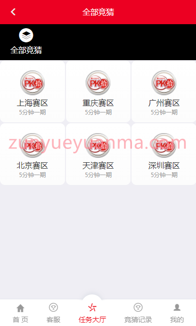 【商业收费源码】大富二开版赛区理财玩法,6个PK10系统彩种,可封装APP