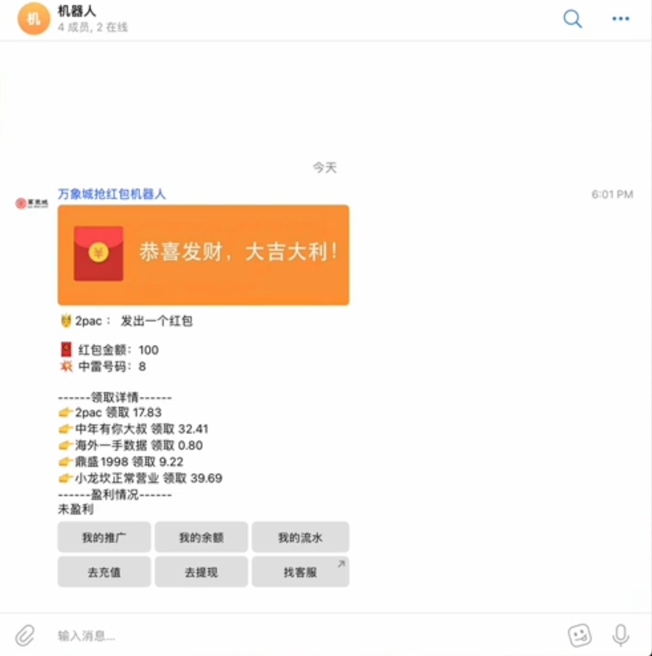 【商业收费源码】飞机群电报群TG群红包扫雷机器人源码