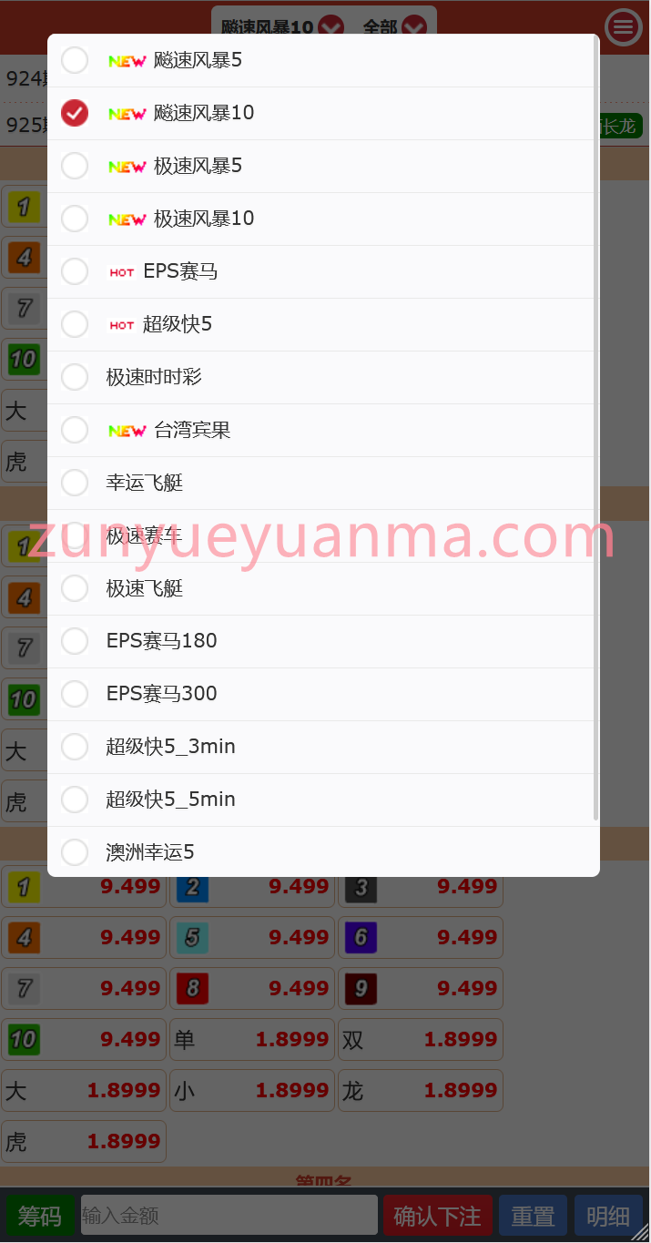 【商业收费源码】IDC系统,BOSS系统信用盘,IDC信用盘,BOSS时时彩系统源码