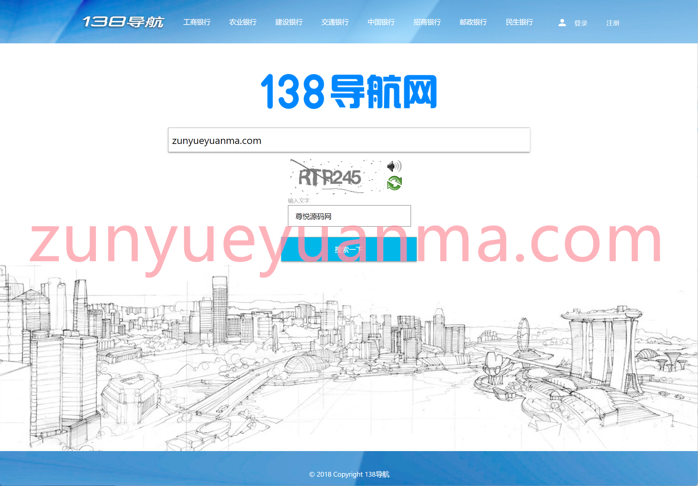 【商业收费源码】最新修复SG138信用盘+现金盘，138导航网