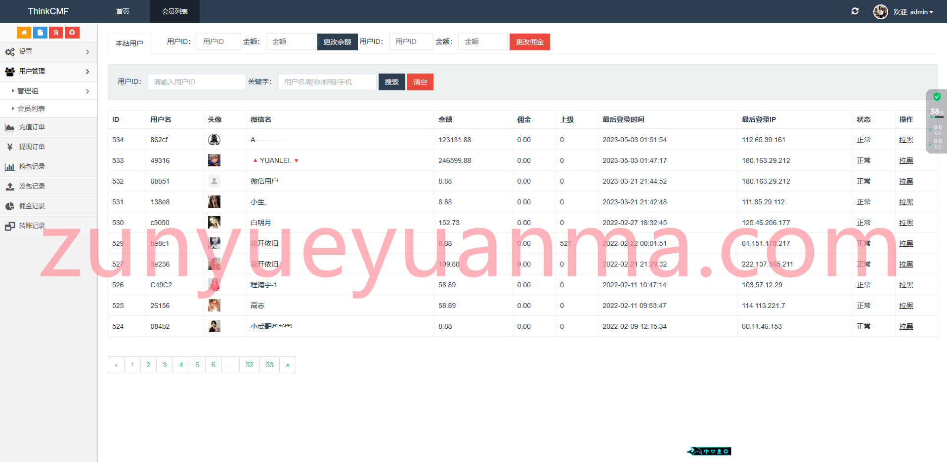 【商业收费源码】最新修复红包扫雷源码