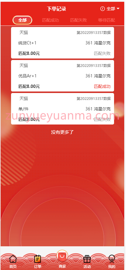 【商业收费源码】bc伪商城系列3/vue定制/可预设