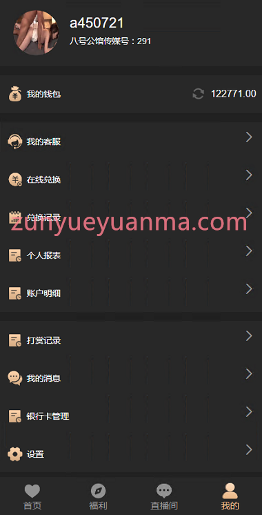 【商业收费源码】完整运营版同城空降任务平台源码,同城约炮任务系统源码
