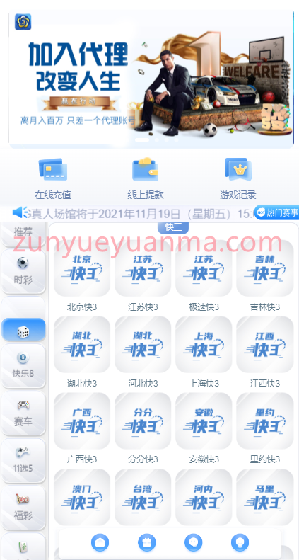 【商业收费源码】全新UI大富时时彩二次开发高仿双赢迪士尼彩票系统源码,官方玩法加信用玩法