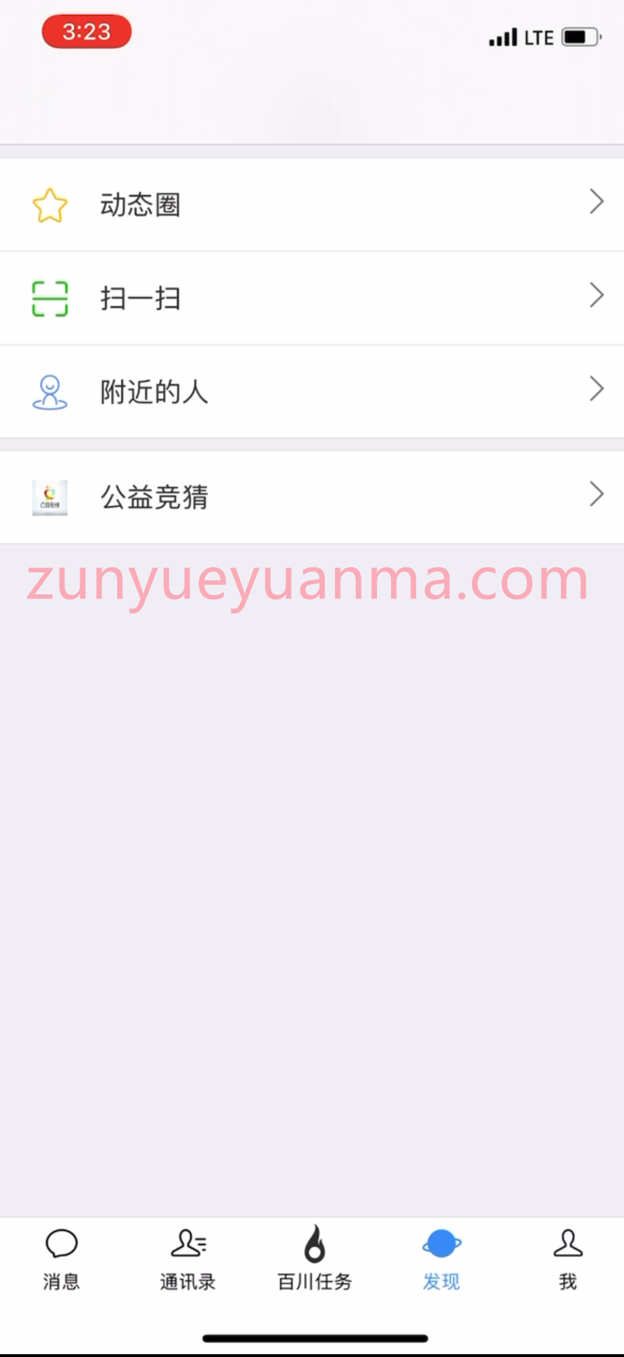 【商业收费源码】3月最新二开即时通讯+抖音竞猜/拍拍竞猜/公益竞猜