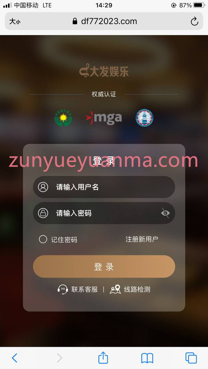 【商业收费源码】娱乐城综合盘系统