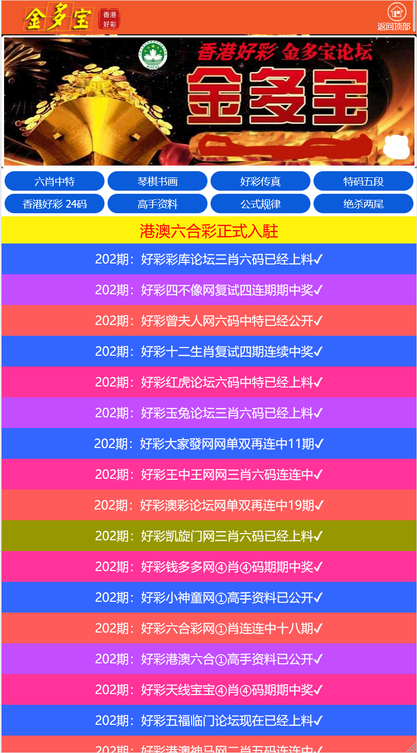 【商业收费源码】六合图库资料论坛源码