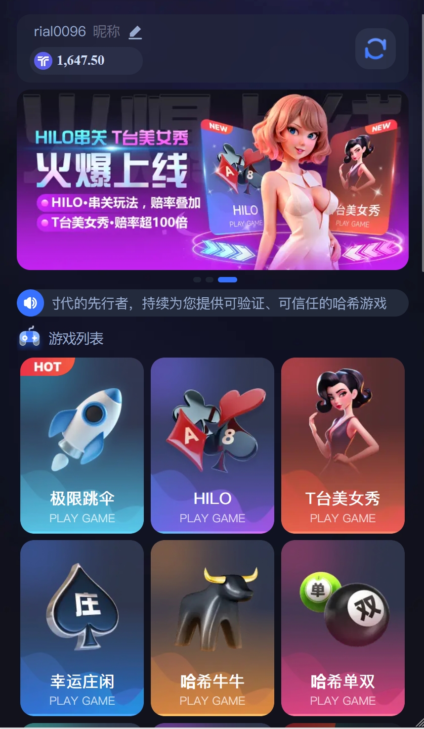 【商业收费源码】区块链菠菜博彩游戏