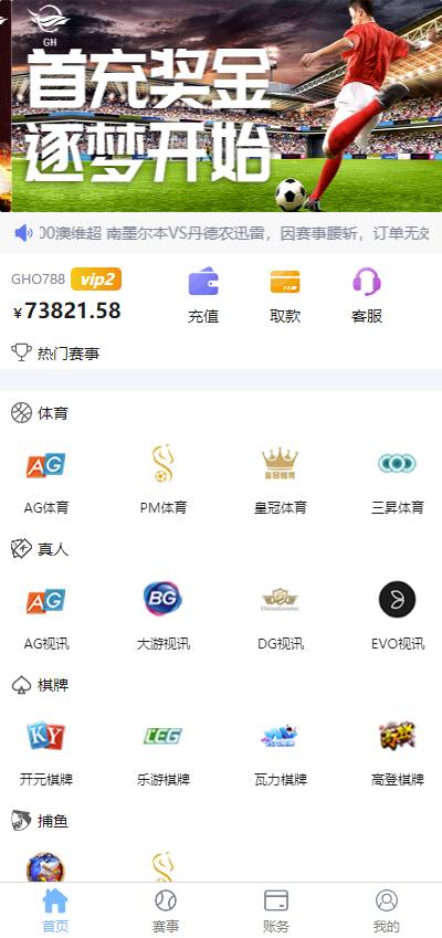 【商业收费源码】反波胆二开ui娱乐综合平台