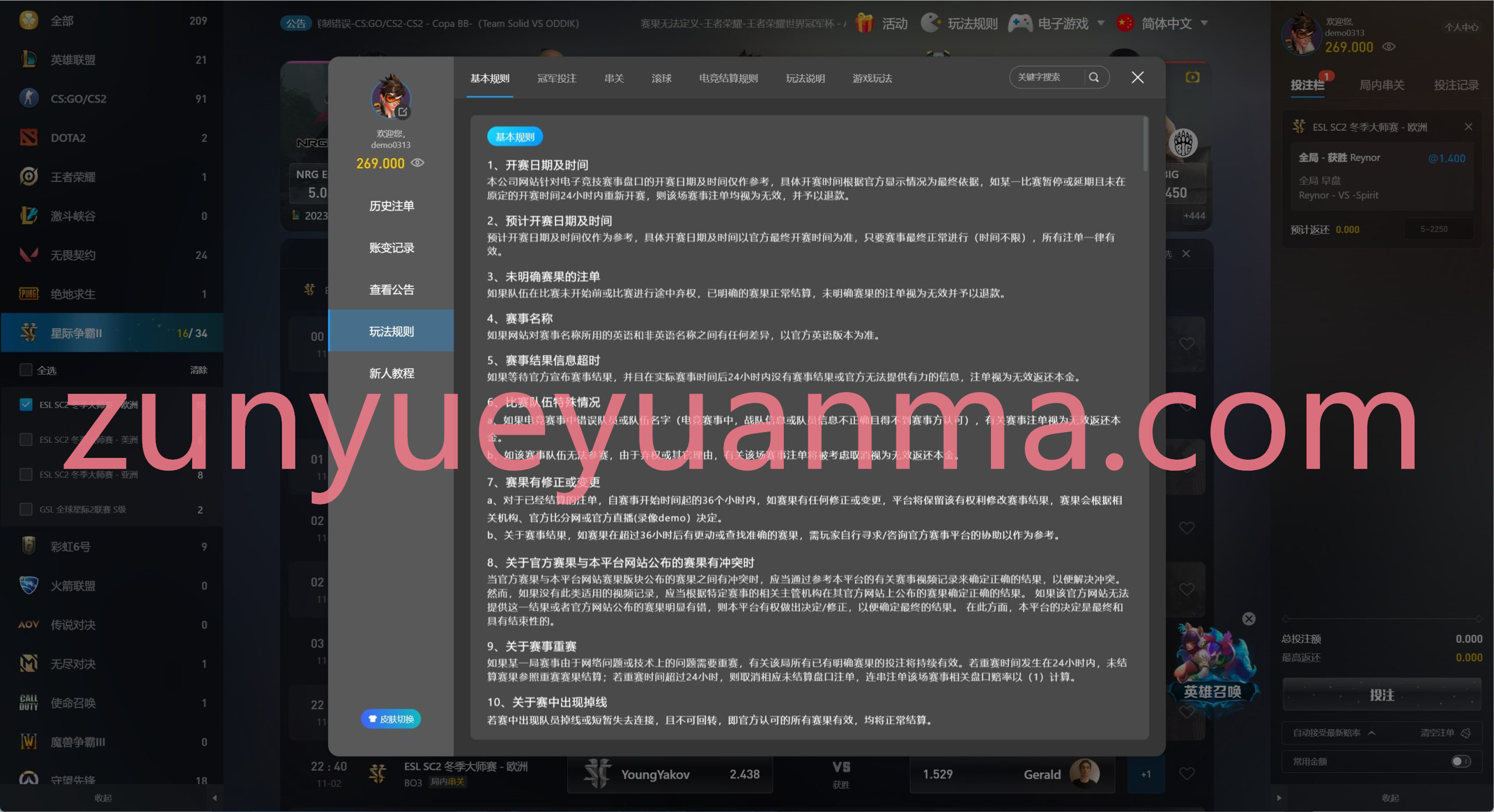 【商业收费源码】海外多语言电竞盘口01
