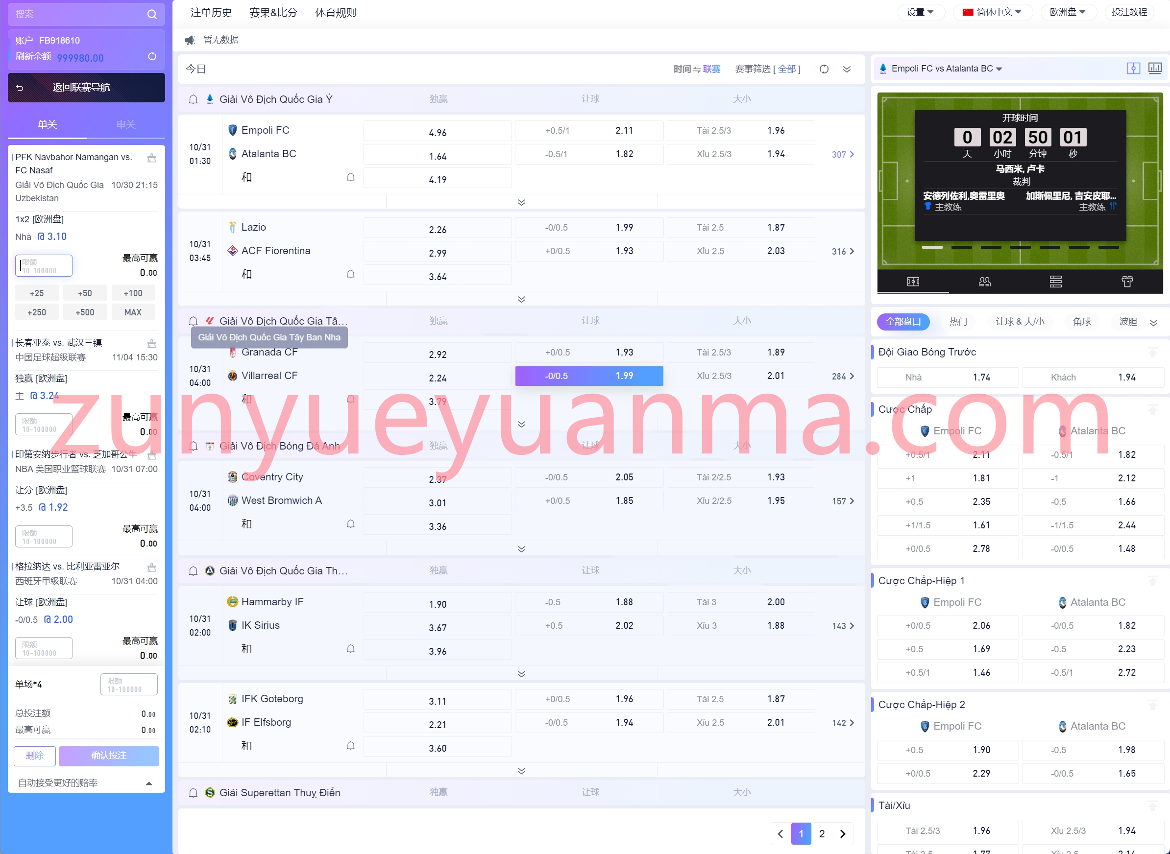 【商业收费源码】多语言体育电竞格斗盘口01