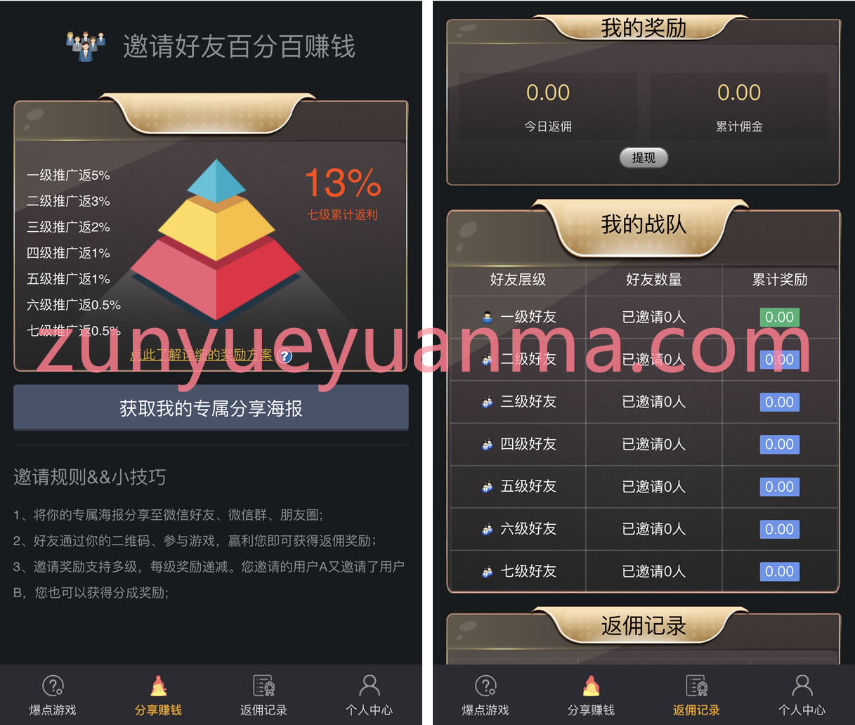 【商业收费源码】H5爆点逃跑竞猜娱乐源码