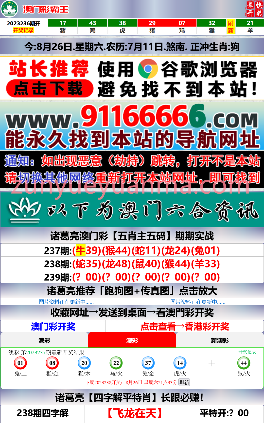 【商业收费源码】六合资料图库论坛源码01
