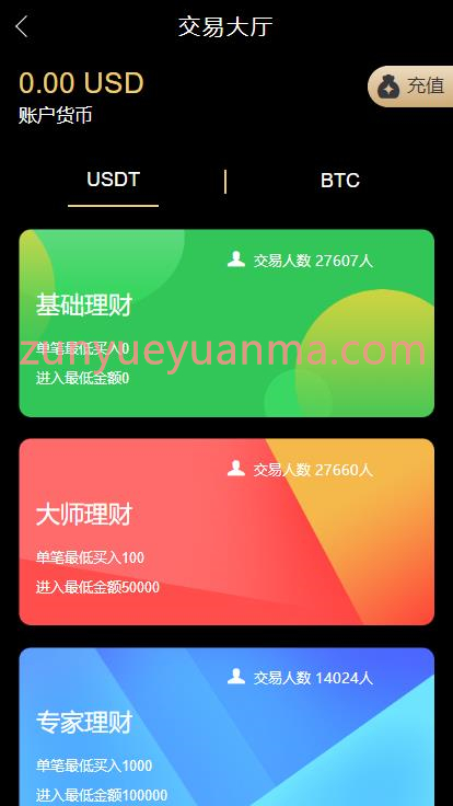 【商业收费源码】多语言/完美BTC/USDT/28伪交易所