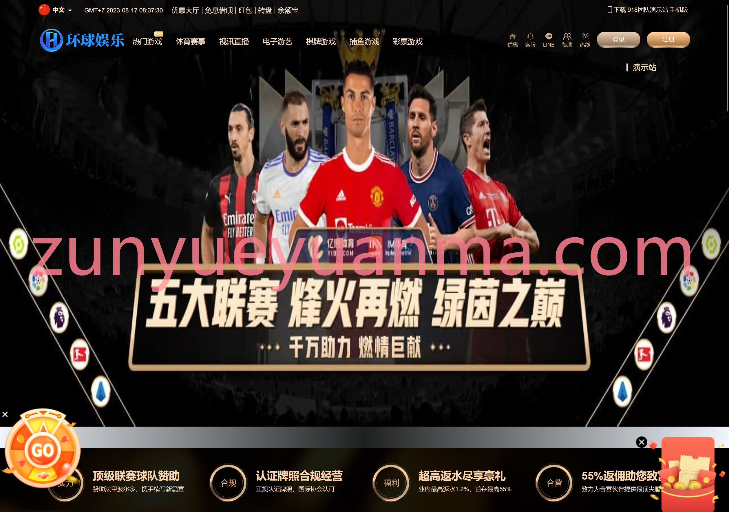 【商业收费源码】新开版 多语言娱乐城综合盘