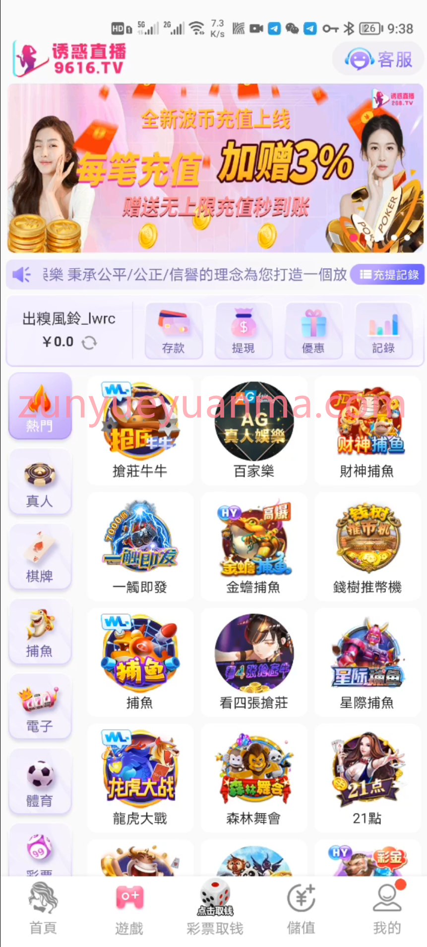 【商业收费源码】最新定制色播直播加彩票