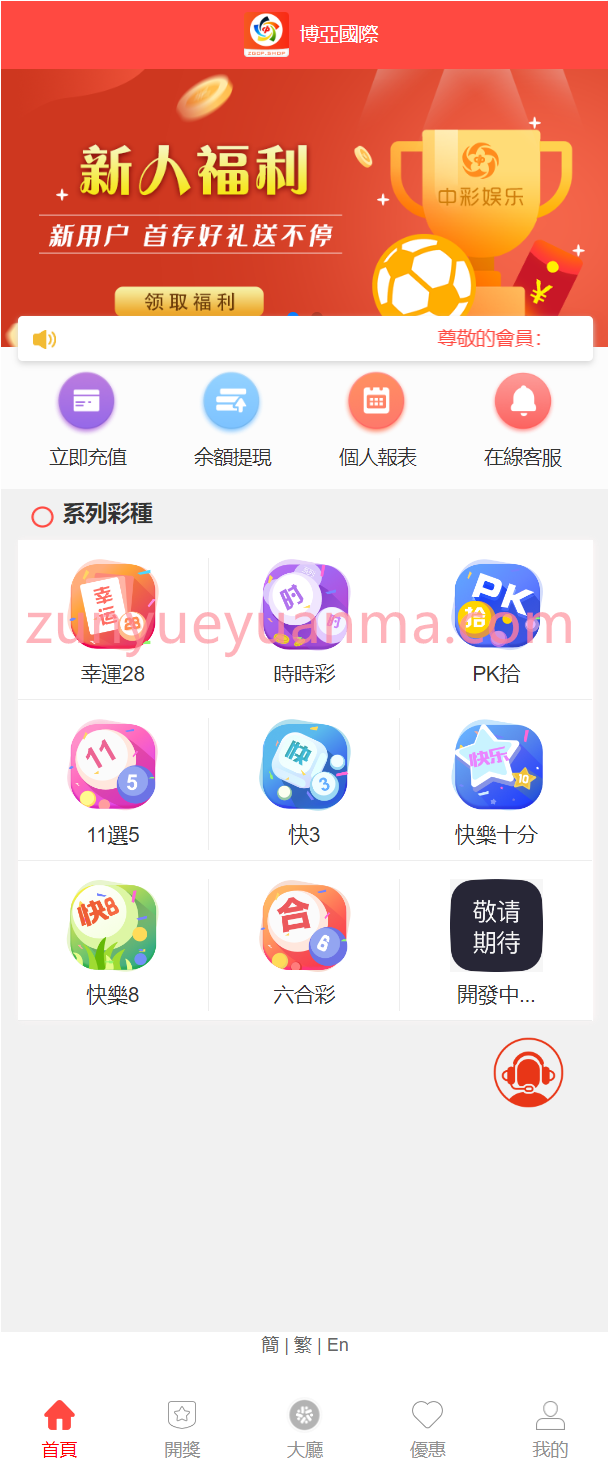 【商业收费源码】多语言纯彩盘源码