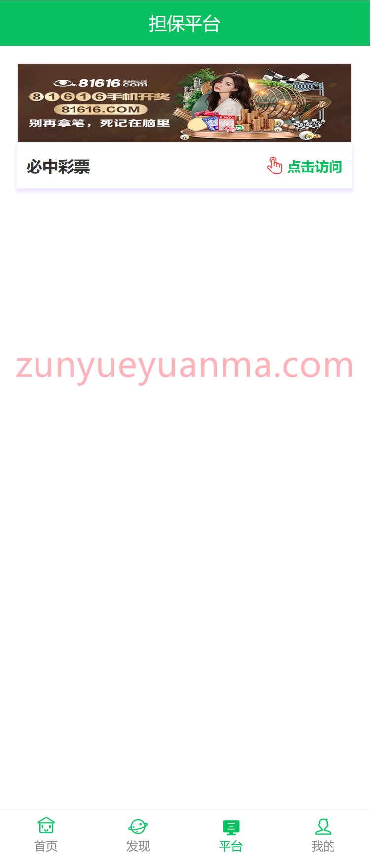 【商业收费源码】六合图库开奖论坛源码