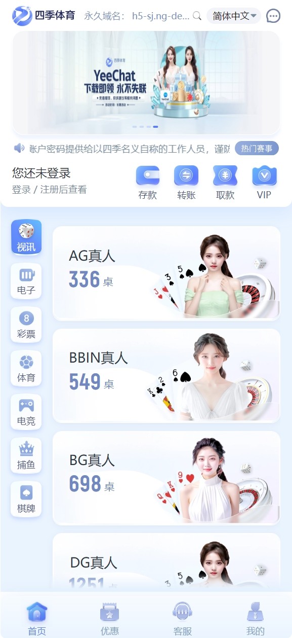 【商业收费源码】综合娱乐平台-四季
