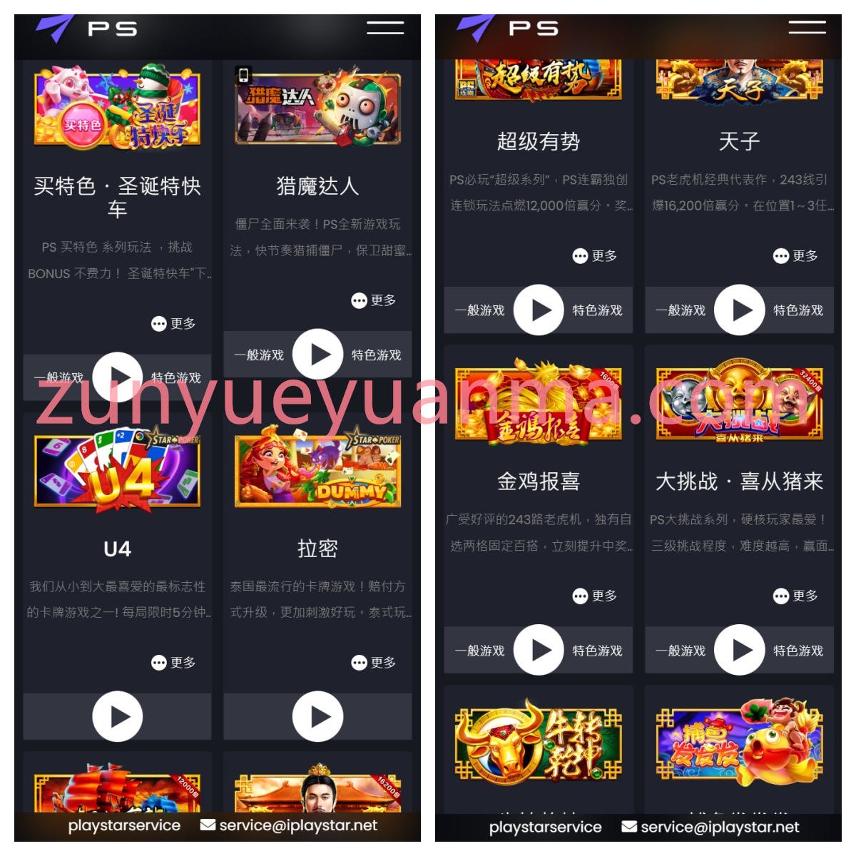 【商业收费源码】高仿PG电子slots捕鱼老虎机游戏全套PG电子源码PLAYSTAR源码
