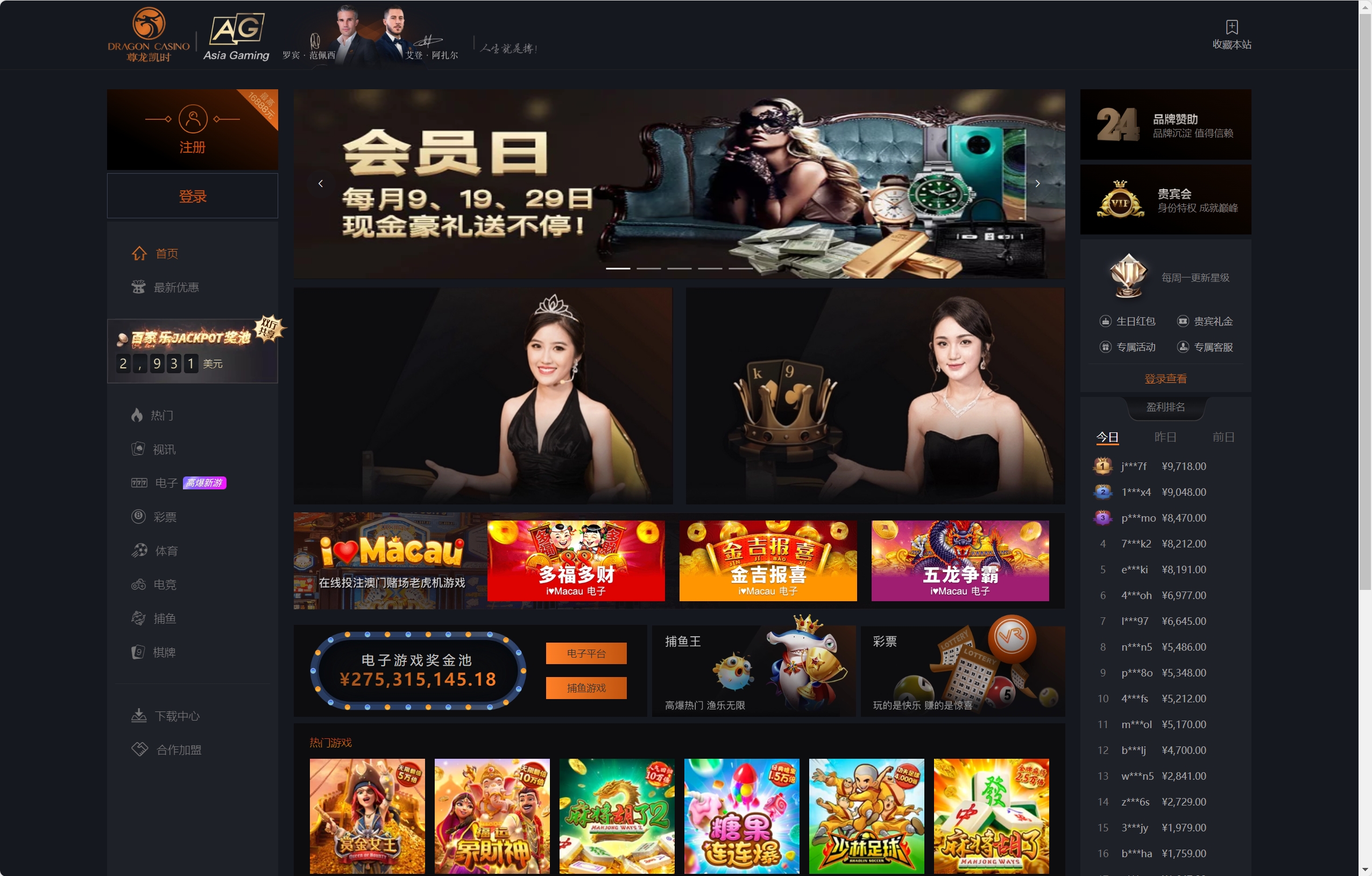 【商业收费源码】综合娱乐平台-尊龙凯时