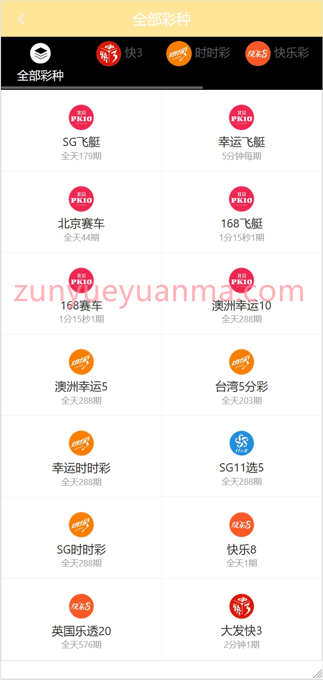 【商业收费源码】二开多语言纯彩平台
