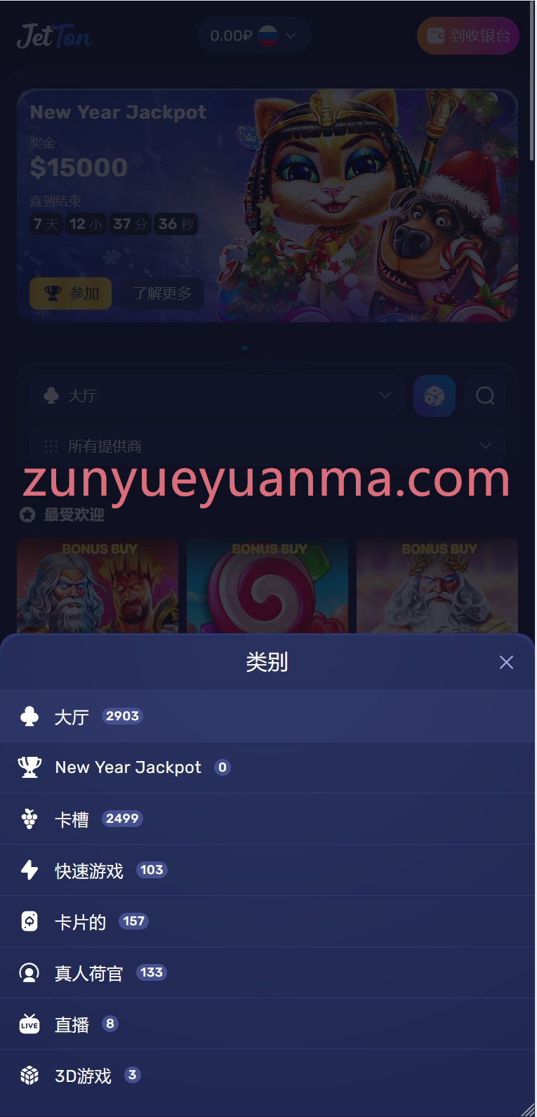 【商业收费源码】出海巴西印度SLOT电子游戏