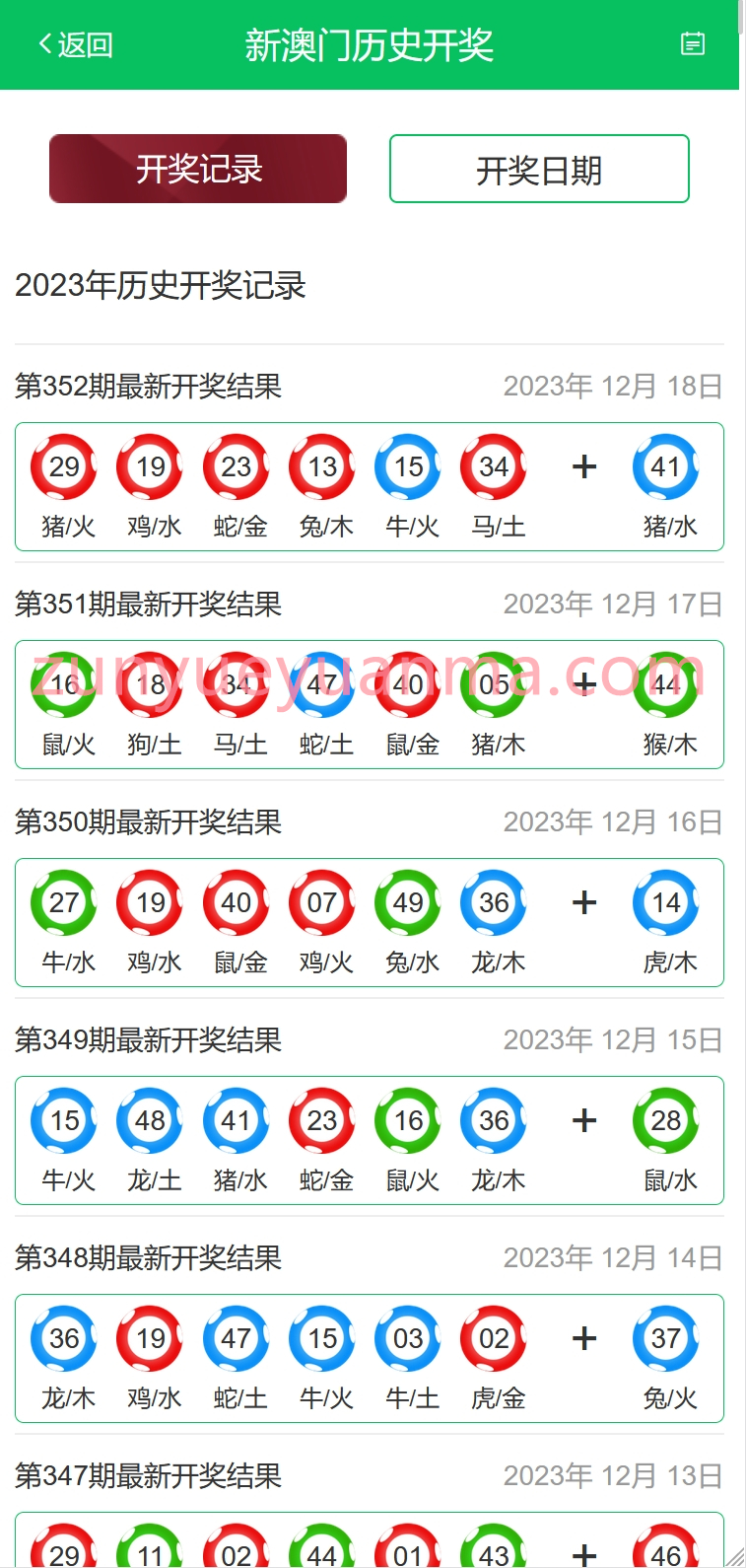 【商业收费源码】49图库源码