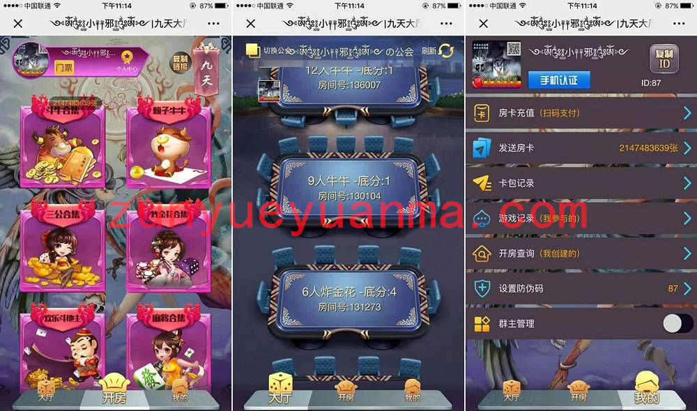 H5神兽九天公会QP源码游戏全套