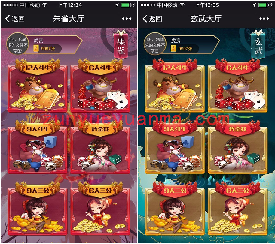 青龙_白虎_朱雀_麒麟_玄武_h5神兽房卡集合版本