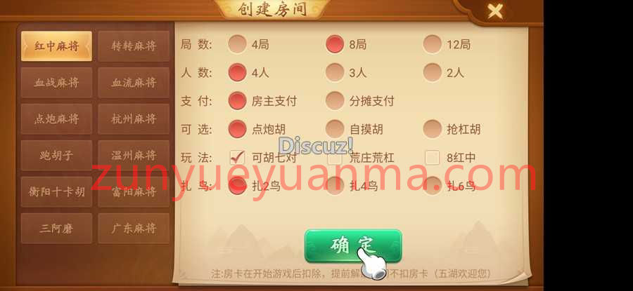大联盟团购量推麻将集合版源码合集+详细搭建教程+比赛模式+安装视频教程