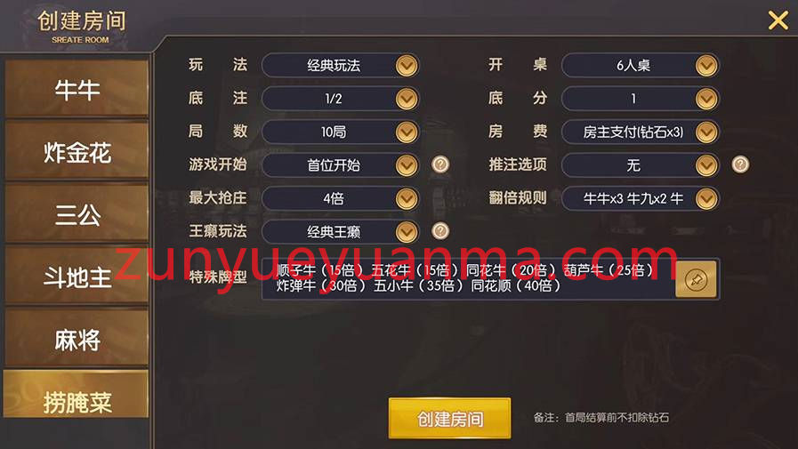 神兽大厅 新版本 房卡大联盟QP源码游戏平台