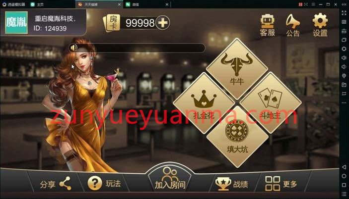 天天QP四合一 凉都版 完整全套