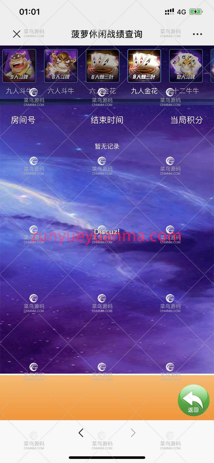 两套【去后门破授权】菠萝娱乐H5大联盟俱乐部全游戏源码+完美运营+完整数据+教程