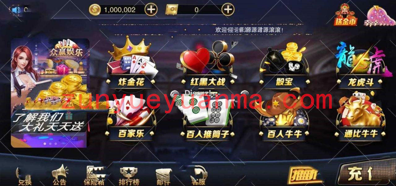 2020年星耀刀锋版 服务端过授权版本 星耀系列服务端通用 完整程序下载
