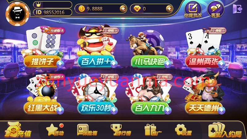 至尊QP源码游戏 金币场+房卡约局