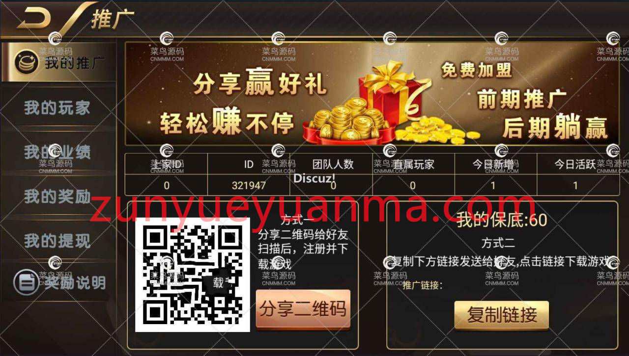 全网最新更新无授权无捆绑zhen人视讯百家通用微星互转QP+完美运营+完整数据