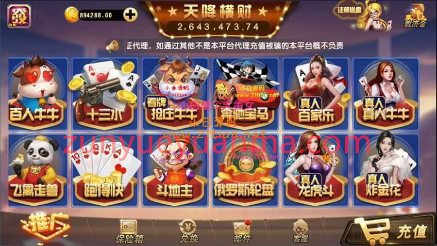 天降横财QP游戏组件+完整数据+完美运行组件