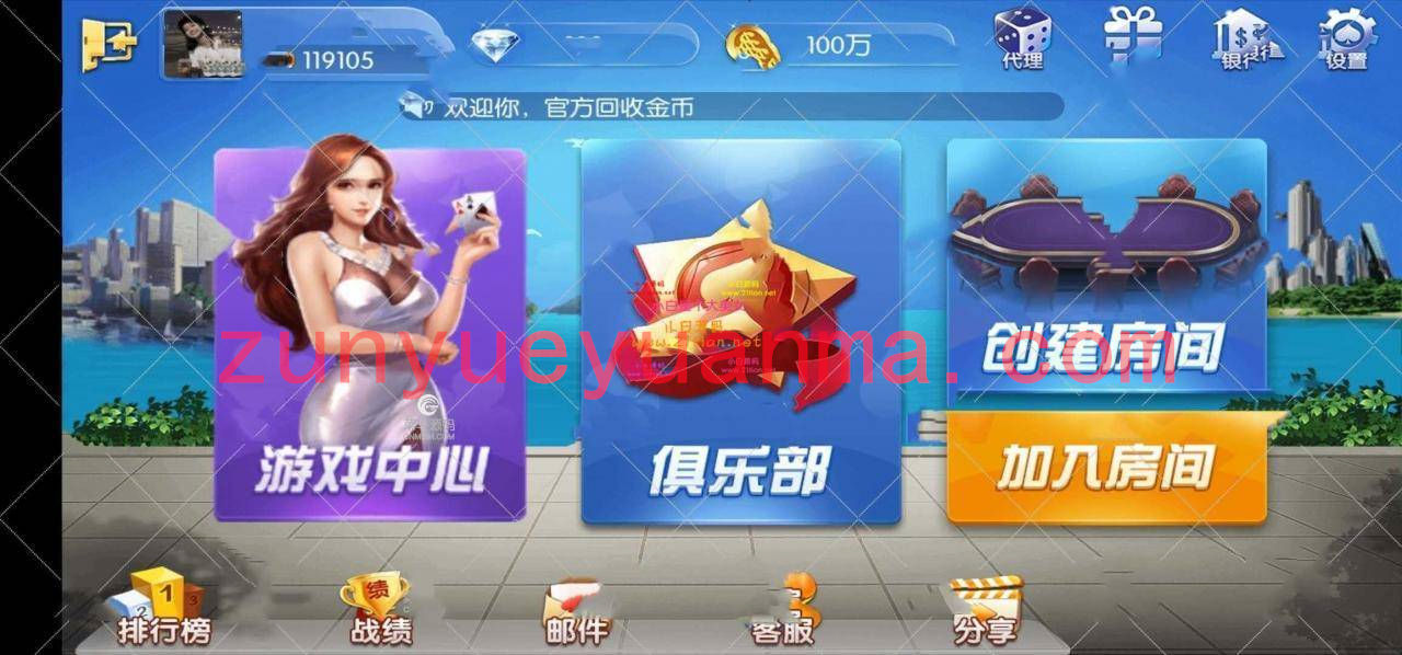 【144版本】五游牌友联盟 带机器人 两套ui两套皮 两个热更新程序下载