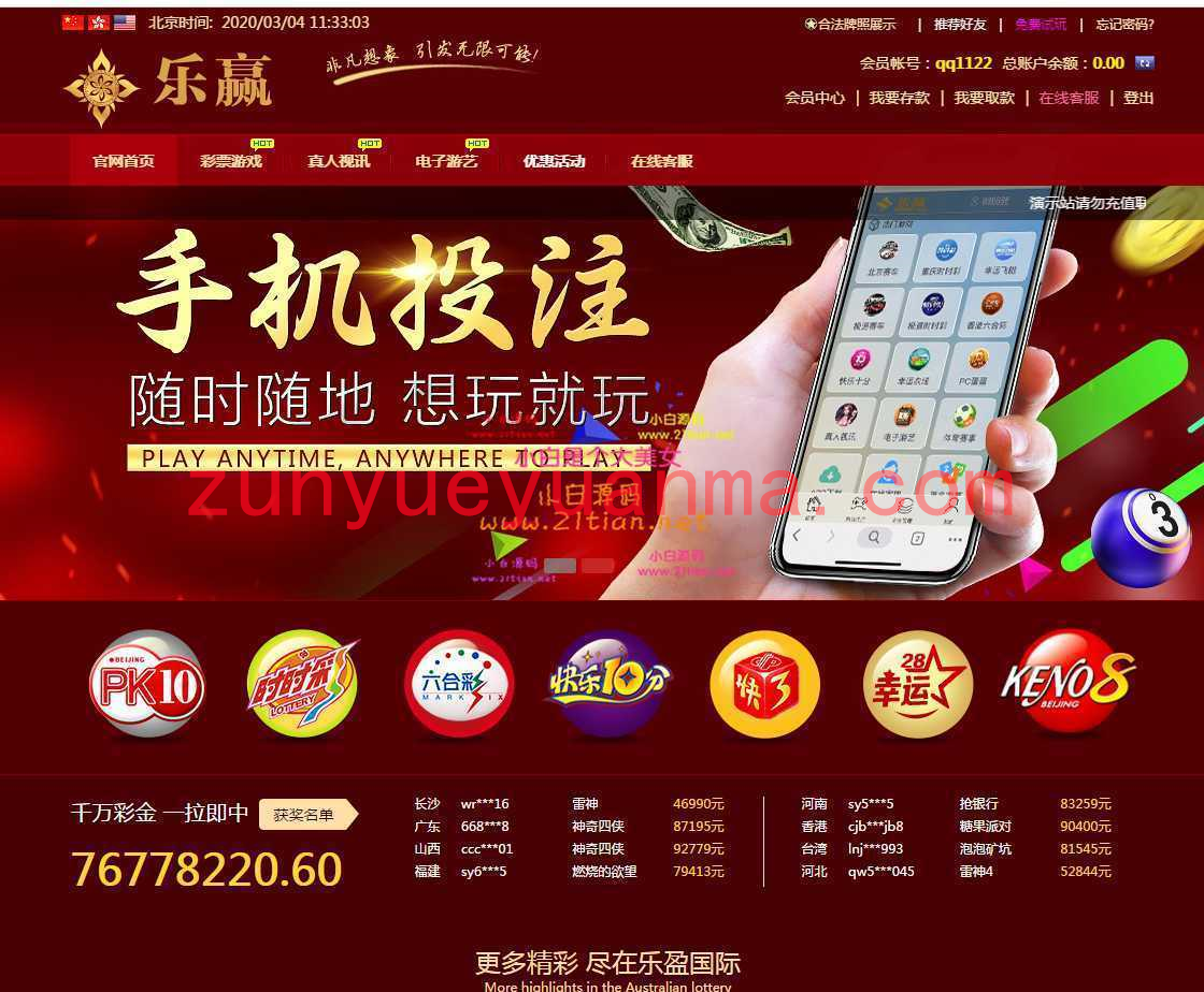 独家首发乐赢全新UI+修复LHC+对接NG+完整数据库