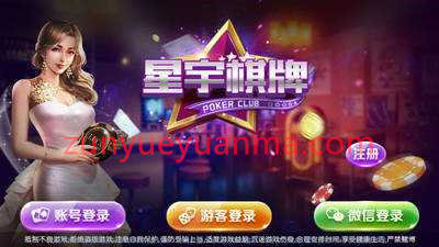 星宇QP独家运营版本